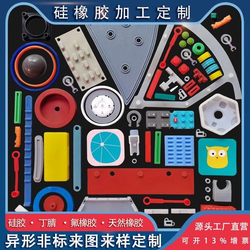 橡膠定做加工硅膠套硅橡膠開(kāi)模異形件密封墊塞塊堵頭防塵套圈訂做